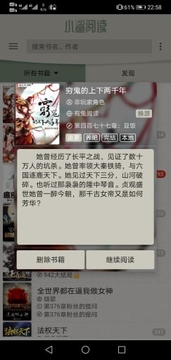 穷鬼的上下两千年