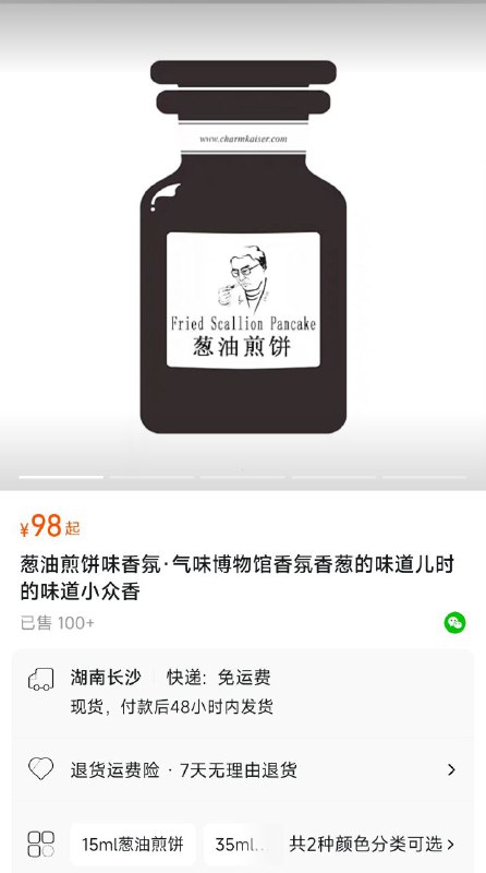 via 秘鲁寒流