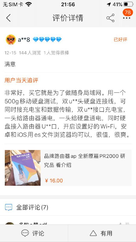 淘宝的关键词屏蔽很弱智阿