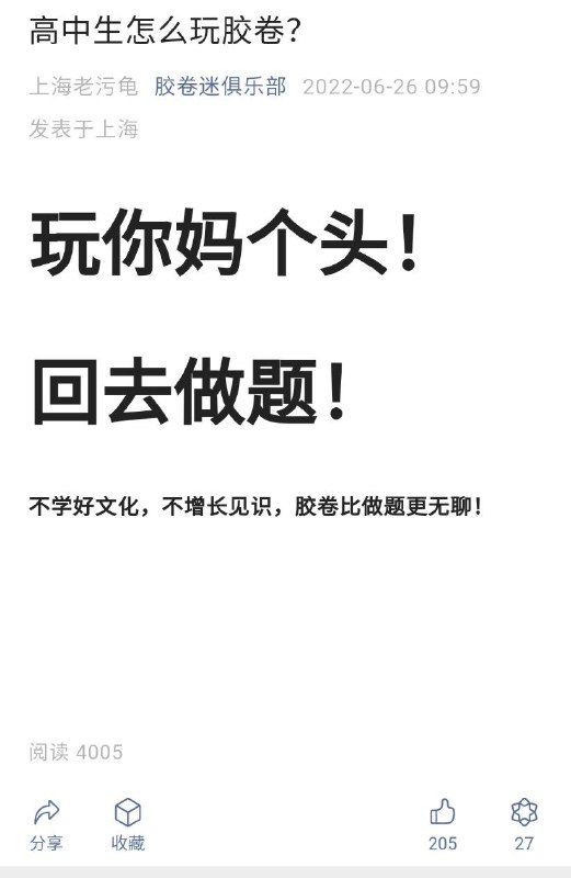 频道手动补发