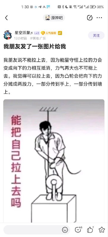 看到吧名，豁然开朗楼下甚至还有好多说不能的🤣via LDLD 果冻