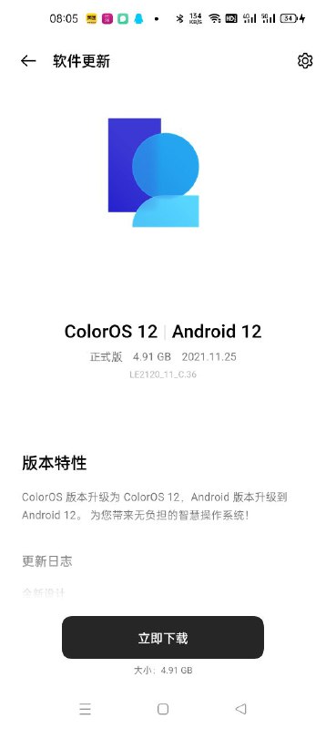 一加推了Color OS12一堆网友发现连装都装不上去反馈之后 一加撤掉了Color OS 12的更新你们推正式版之前能不能先试试看能不能装啊！更新：原来是推错版本了..............一加推了Color OS12一堆网友发现连装都装不上去反馈之后 一加撤掉了Color OS 12的更新你们推正式版之前能不能先试试看能不能装啊！更新：原来是推错版本了..............