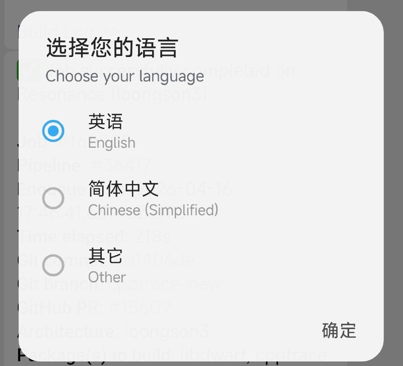 TG 官方突然支持中文（注：该弹窗是自动下发的）