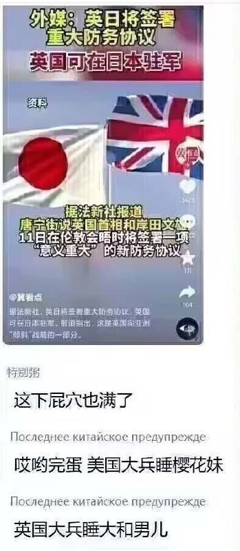 看到这这新闻是我第一次意识到英国是个五常😅via LDLD 果冻