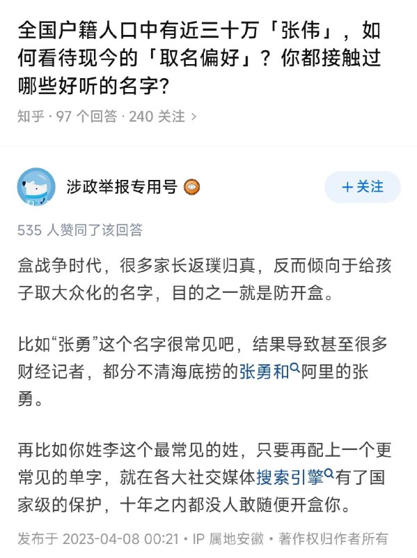 强from 洛希极限