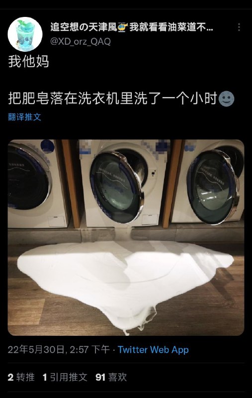 from 心惊报 via efsg