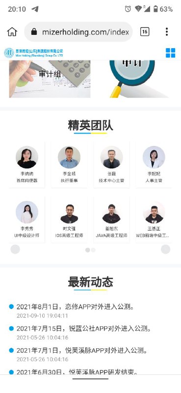 官网被黑了😂😂😂详细情况看下面