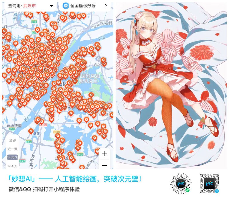 武汉娘via 唐泽贵洋