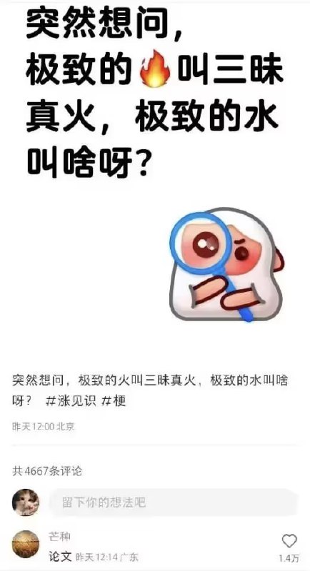 via 7号沙雕网友