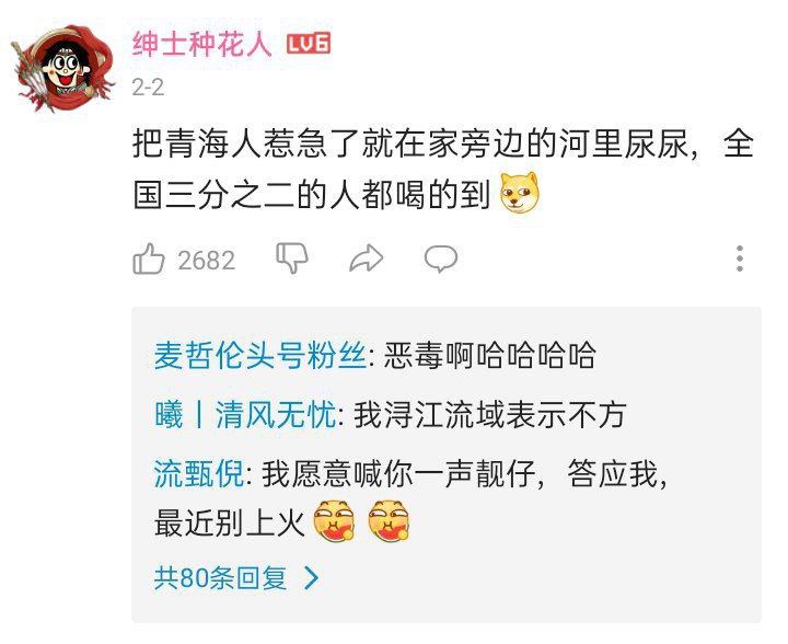 via 网 警