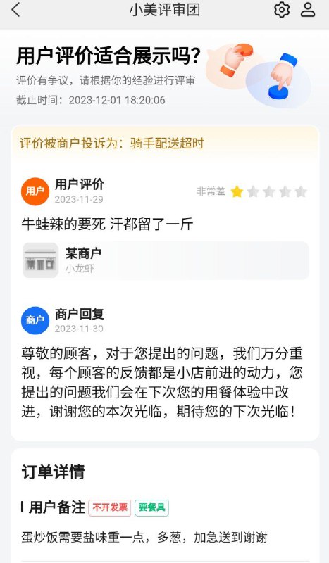 骑手：from 心惊报骑手：from 心惊报