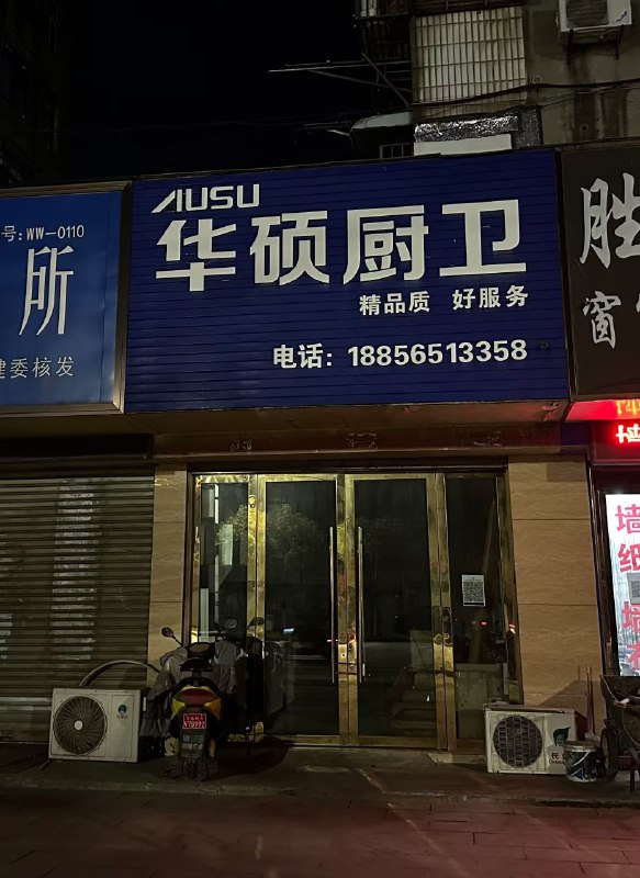 PC市场不景气，华硕跑去做厨卫from 锋窝