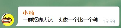没毛病