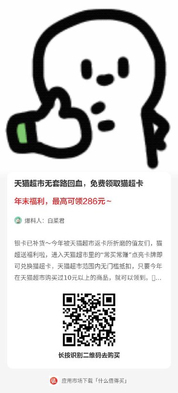 看看群友都领了多少（今年消费了多少