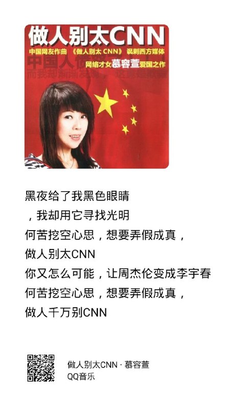 草....居然还有这种歌 建议推荐给川普