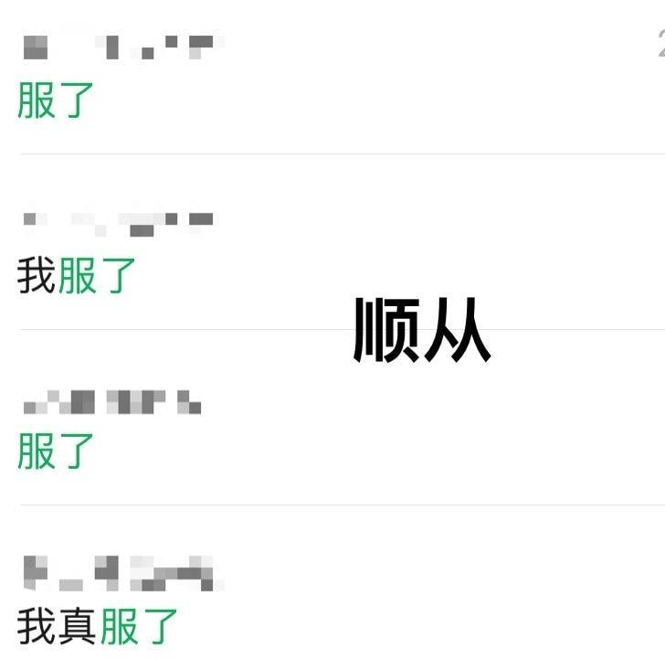《打工人九大美德》《打工人九大美德》