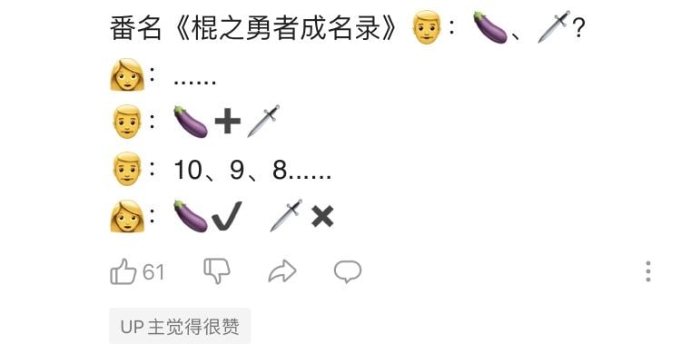 太草了