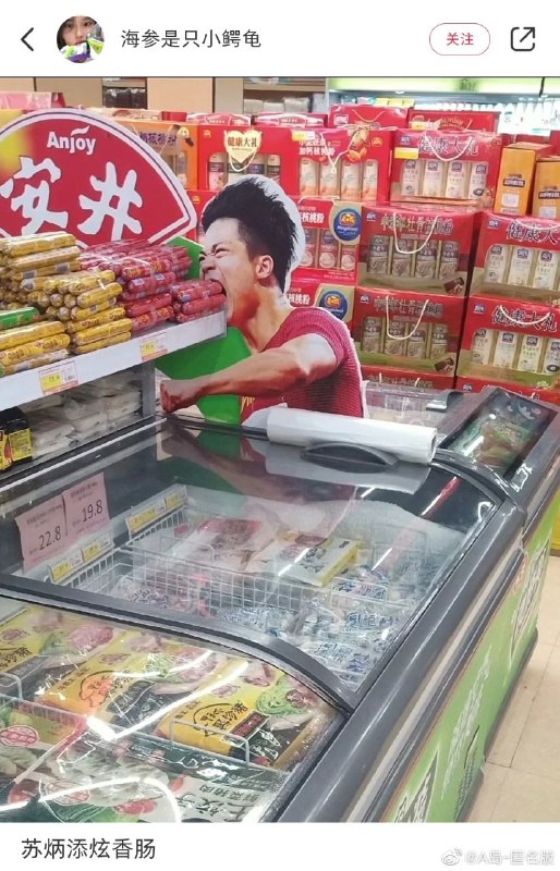 “苏炳添炫香肠”
