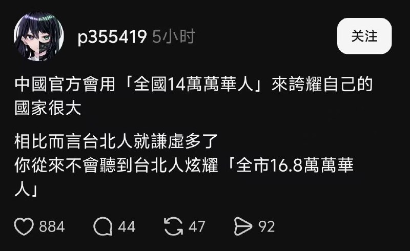 笑点解析：台北市万华区