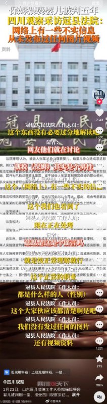 《阅读理解》法院：正常来说，保姆行业的从业者，性别是什么？某网友：男