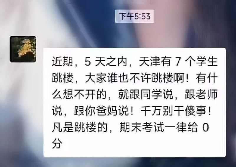 from 12d 🌙编辑：众所周知，只要是个聊天截图，他就一定是真的