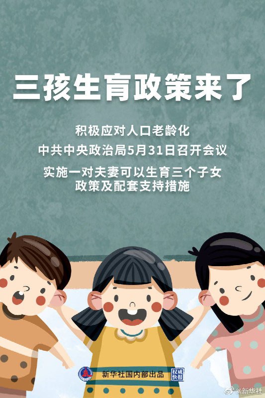 新华社打错字2333