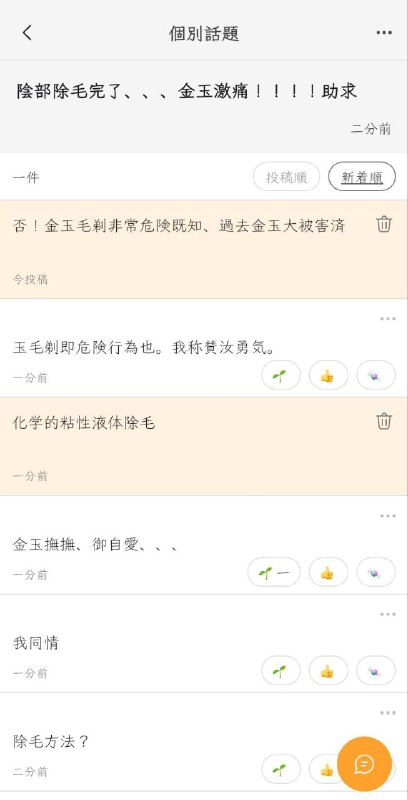 【过去24h日网爆火的伪中国语BBS，服务器被干碎了】过去 24h 日网最火的还是这个写作「対多」读作「ついた」(twita)的伪中国语 BBS 应用——只允许用户用伪中国语发帖及回复，就连 UI 也都是伪中国语
