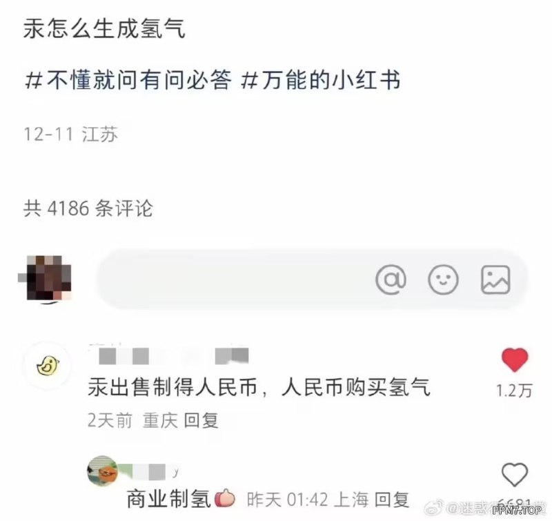 via 7号沙雕网友