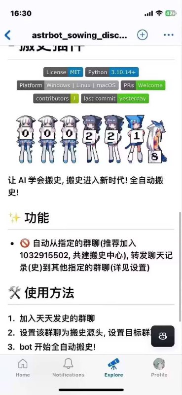 ai即将取代人工搬史via cy