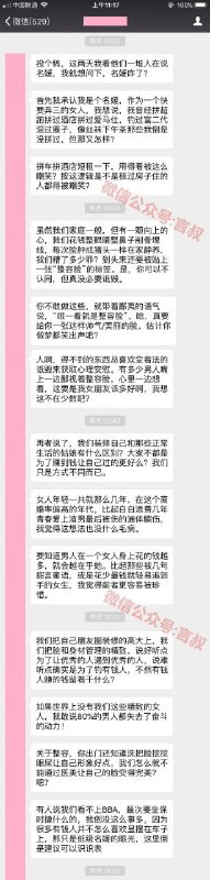 “一个名媛的自述（反击）”，“又当又立” 四个字总结了所有“一个名媛的自述（反击）”，“又当又立” 四个字总结了所有