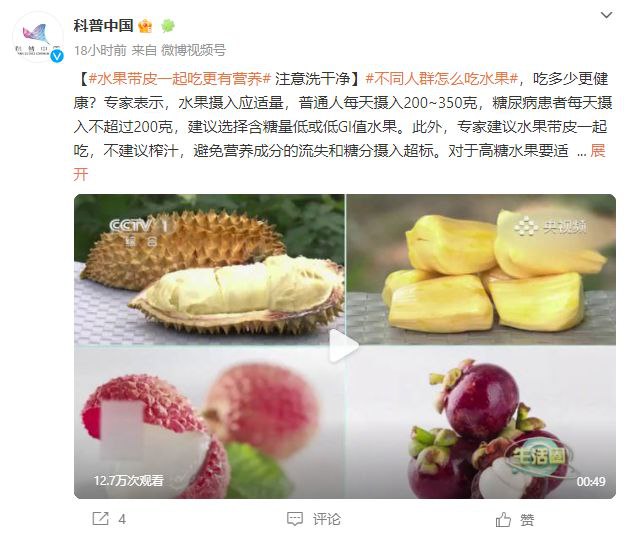 我倒要问问这里哪个可以带皮吃