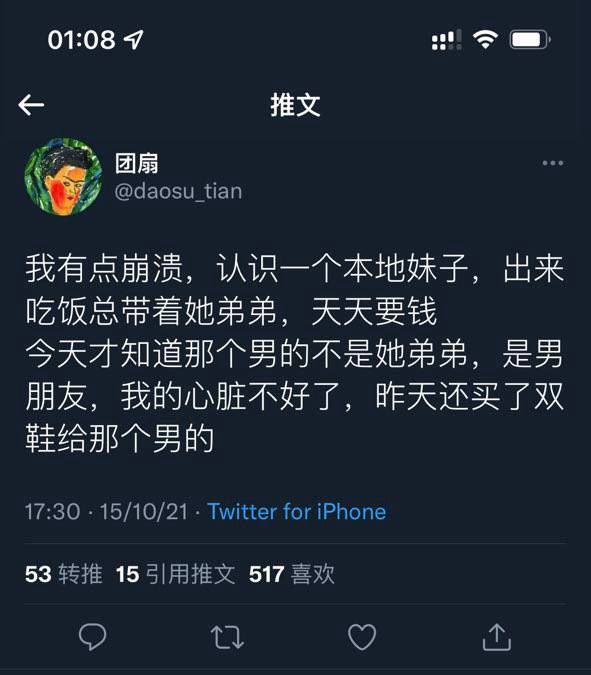 from 王致和奶茶