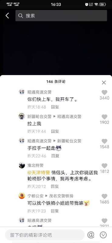 想看警花 #comment想看警花 #comment