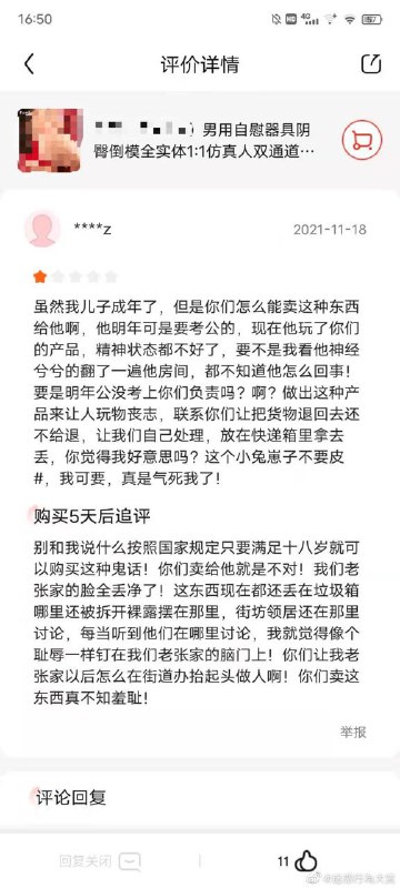 from 你不知道的内幕消息