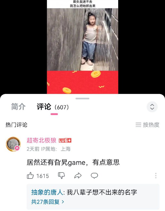via 8号沙雕网友