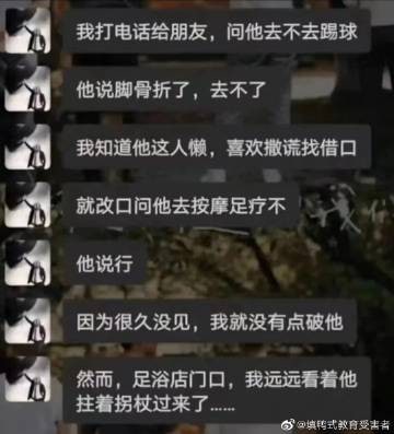 身 残 志 坚