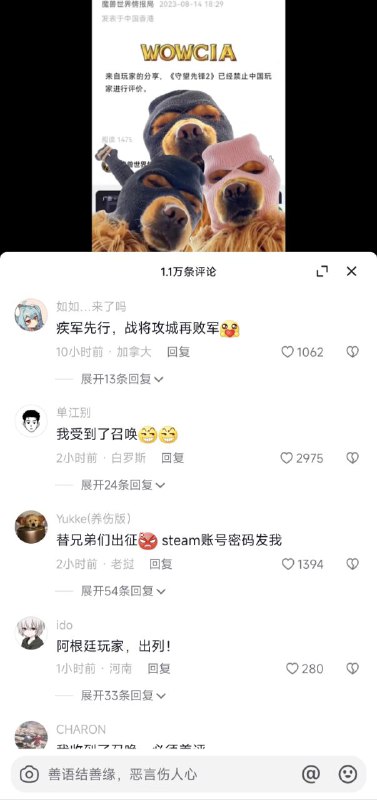 出列！from 瞎鸡儿发 多角度看世界 via 姜饼深山打工中出列！from 瞎鸡儿发 多角度看世界 via 姜饼深山打工中