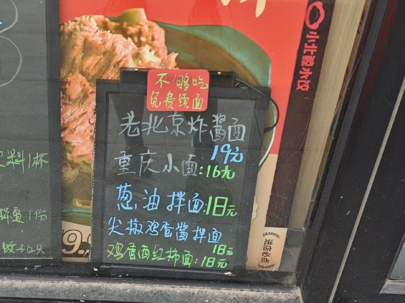 还有这么便宜的餐笑点解析：1 日元