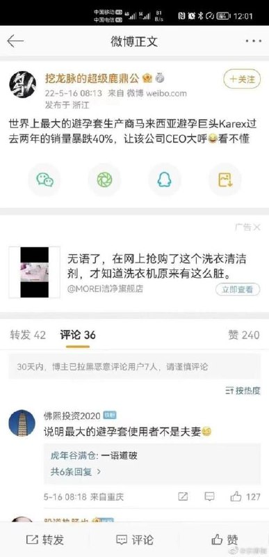 from 车速过快🚦开车娱乐搞笑沙雕 via mole