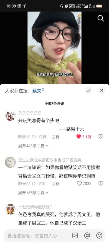 via 悠游⁧