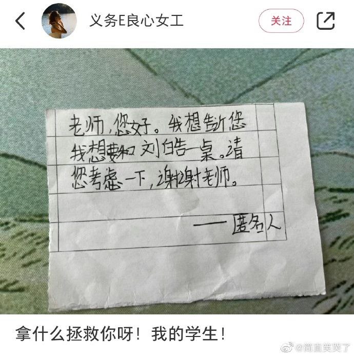 from 沙雕新闻墙