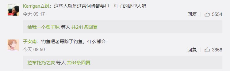 钓鱼吧老哥个个都是人才钓鱼吧老哥个个都是人才