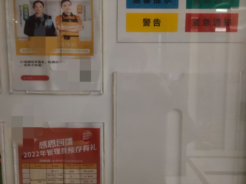 《紧急通知》《警告》