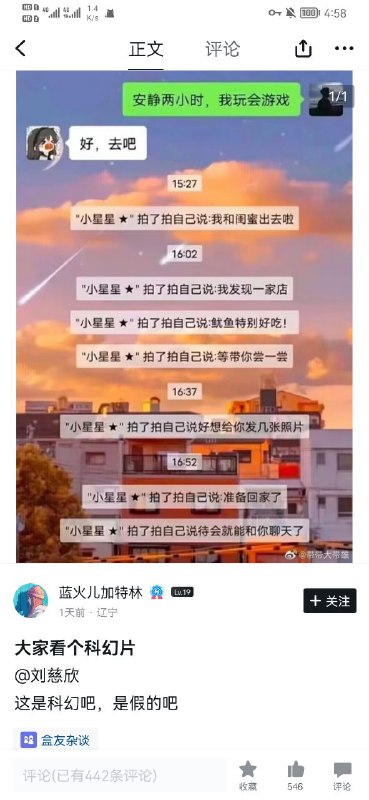 科幻片😰via Czk 半死不活
