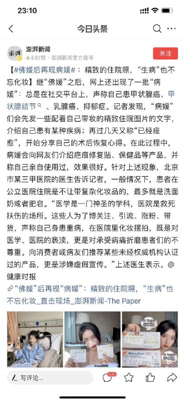 from 桔梗没有花