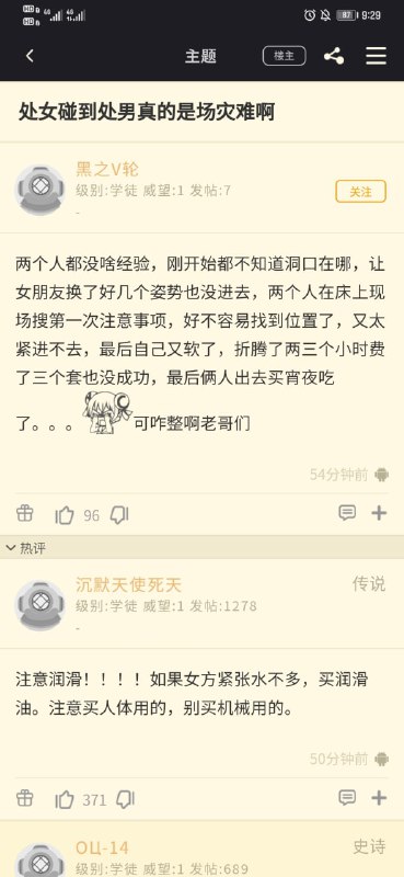 from 禁咒师 via キャル凯露