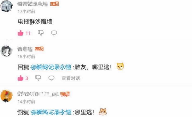 沙雕网友哪里逃！