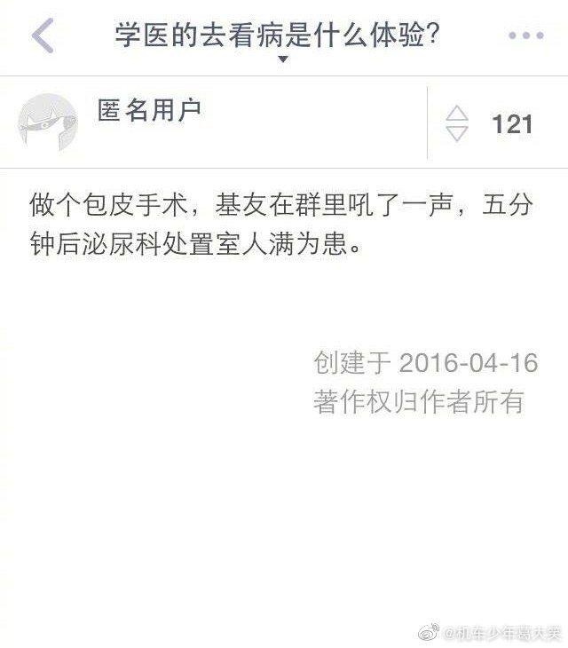 医学生好惨[泪]医学生好惨[泪]