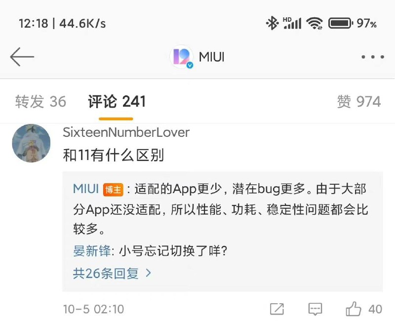 安卓12跟11的区别hhhh