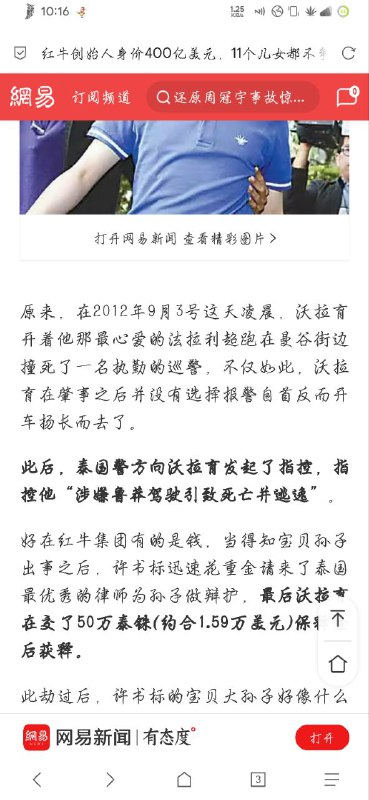 2012年3月去世，然后9月给出事的孙子请律师，网易这是把这个人回魂了？？？via K 42012年3月去世，然后9月给出事的孙子请律师，网易这是把这个人回魂了？？？via K 4